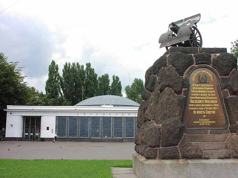 У Києві біля “Арсенальної” облаштують пішохідну зону і фонтан