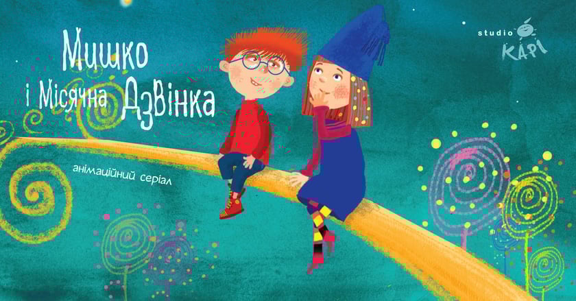 Український серіал відібрали до участі в найпрестижнішому європейському кінофорумі