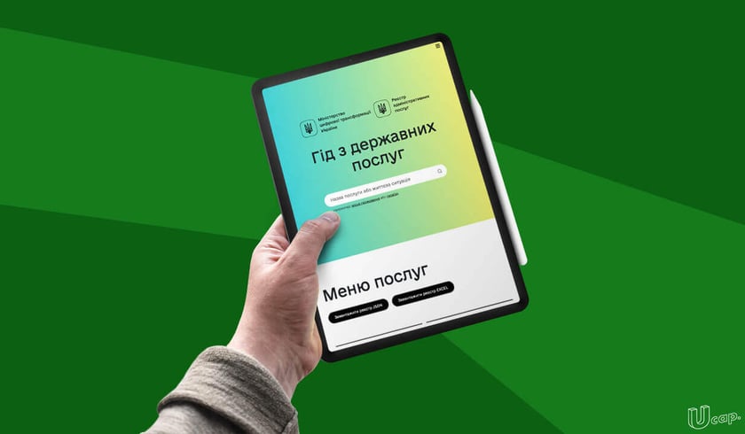 В Україні запрацював Гід з державних послуг: чим допоможе і як користуватися