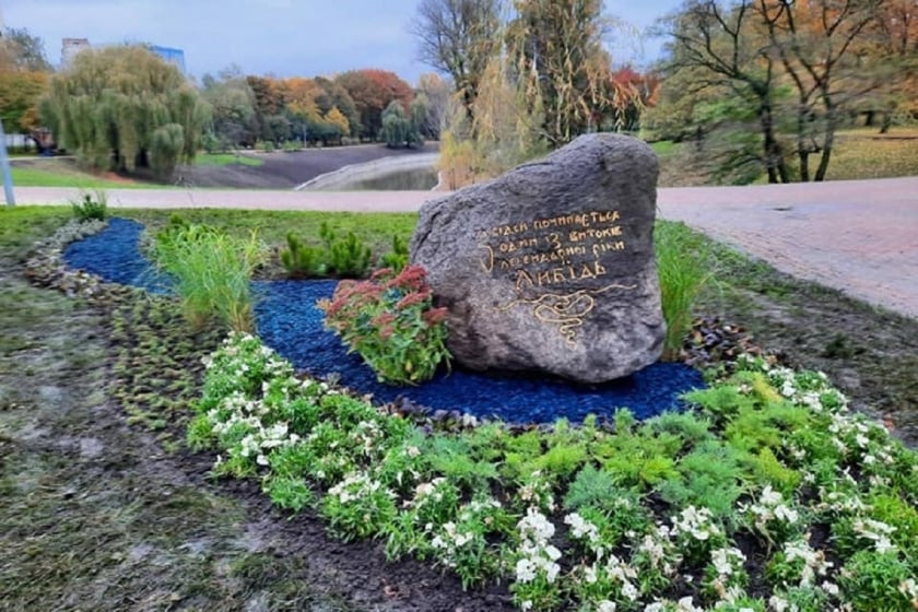 У Києві встановили історичну композицію у місці витоку річки Либідь