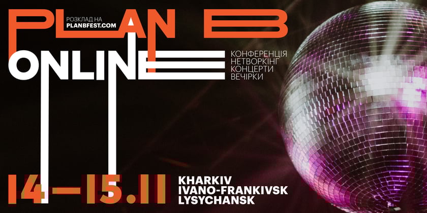 Plan B fest: що дивитися та кого слухати