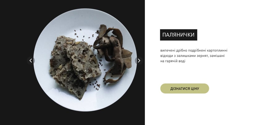 Студенти створили онлайн-ресторан пам’яті зі стравами часів Голодомору