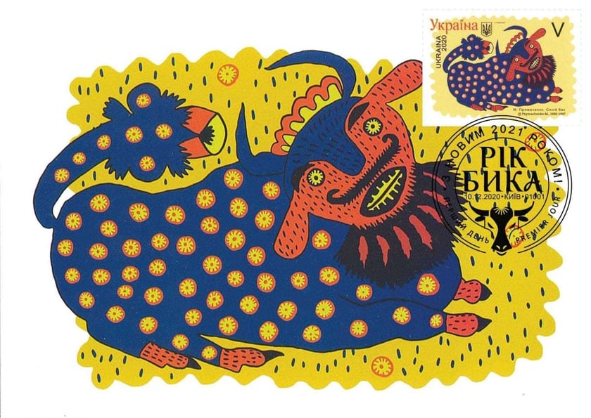 «Синій бик» Марії Примаченко з’явився на українських поштових марках