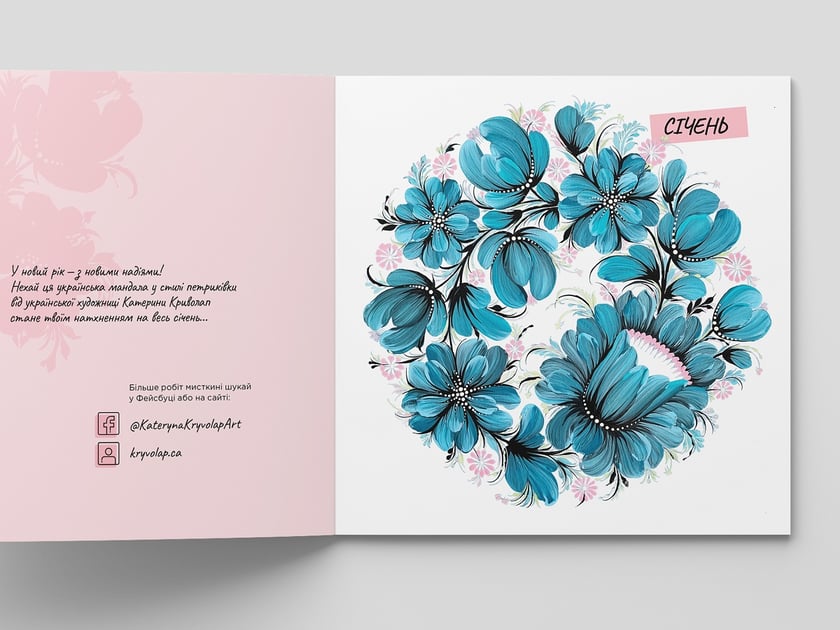 В Україні видали щоденники натхнення та мотивації з петриківськими розписами