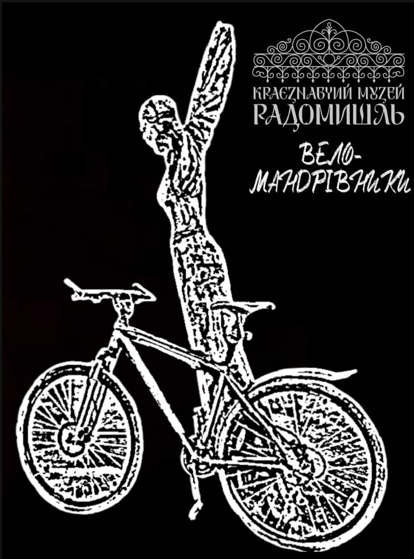 На Житомирщині стартують веломандрівки «Край покинутих криниць»
