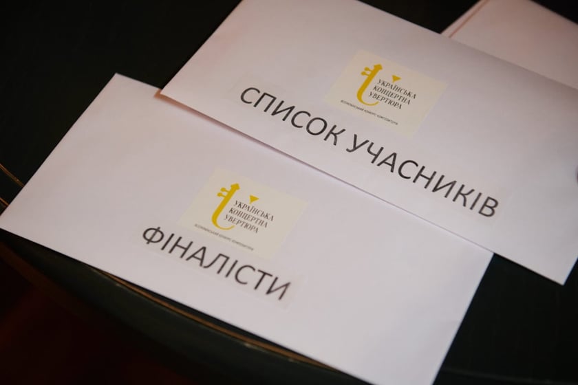 Оголосили фіналістів композиторського конкурсу «Українська концертна увертюра»
