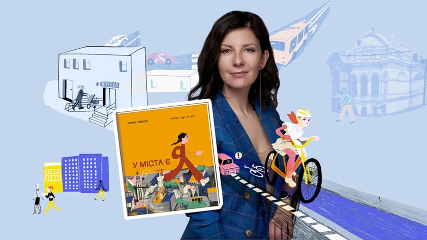 Про мерів, комуналку та безхатченків. Як книга «У міста є я!» допоможе дітям стати відповідальними мешканцями