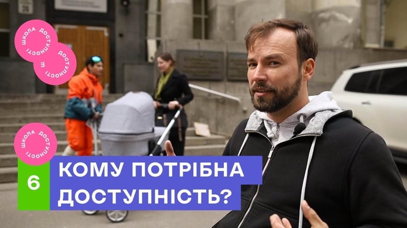 Вийшла нова серія іронічного серіалу про інклюзію «Школа Доступності»