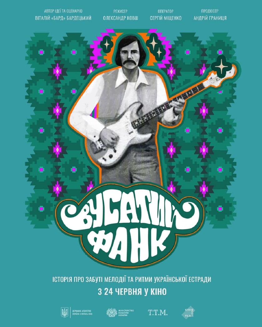 Документальний фільм «Вусатий фанк» про українську музику виходить у кіно з 24 червня