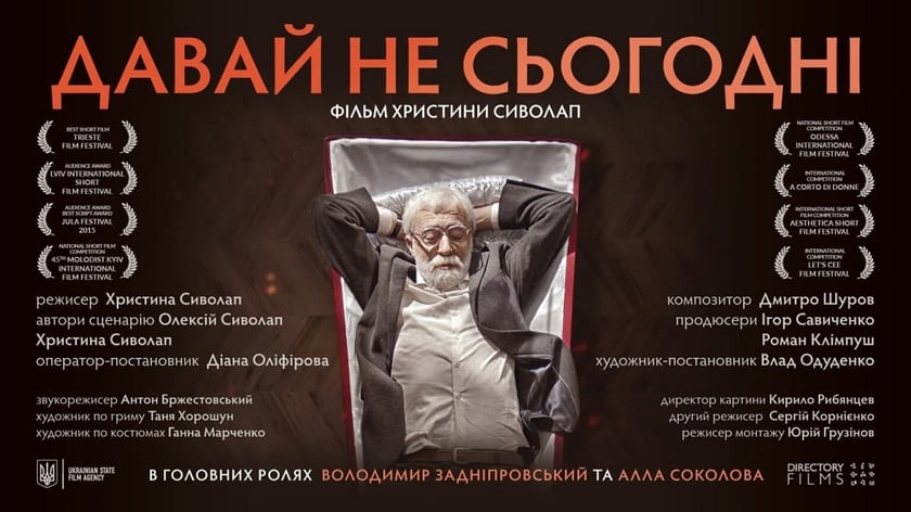 Комедія Христини Сиволап «Давай не сьогодні» вийшла онлайн на Takflix