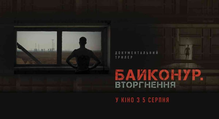 У прокат вийшов український документальний трилер «Байконур. Вторгнення»