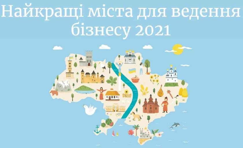 Forbes оприлюднив рейтинг кращих міст в Україні для ведення бізнесу