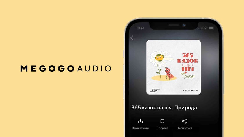 MEGOGO та Український інститут книги продовжують аудіопроєкт «365 казок на ніч»