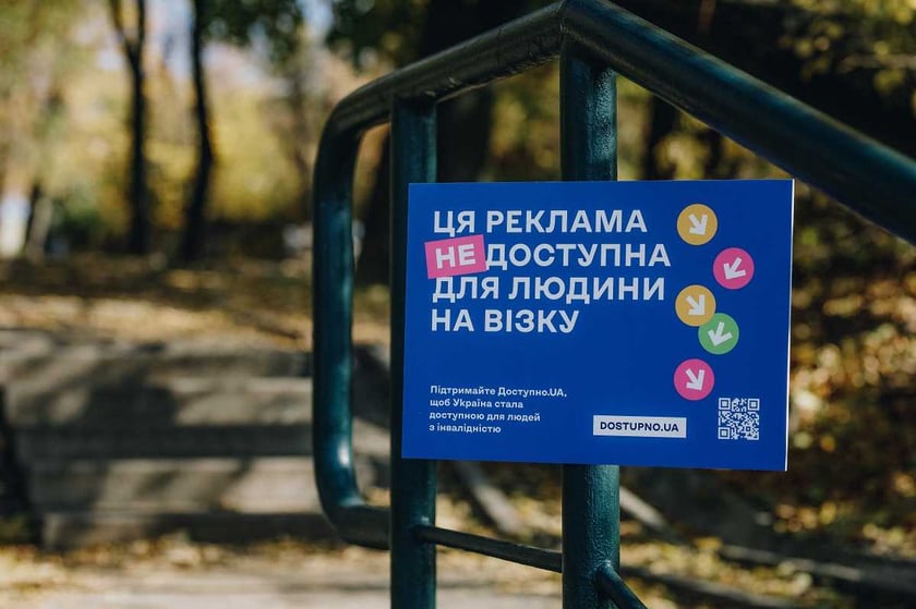В Україні з’явилась перша недоступна реклама