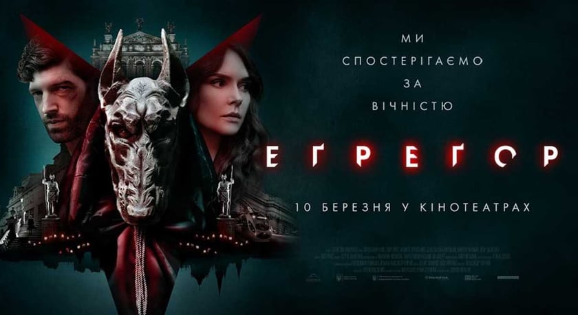 Представили трейлер містичного українського трилера «Еґреґор» (ВІДЕО)