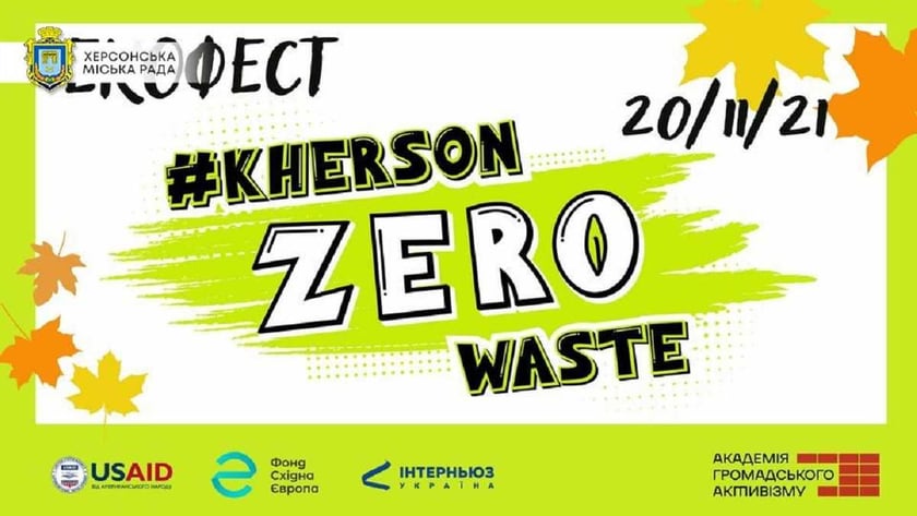 Херсон запрошує на екофест Kherson Zero Waste