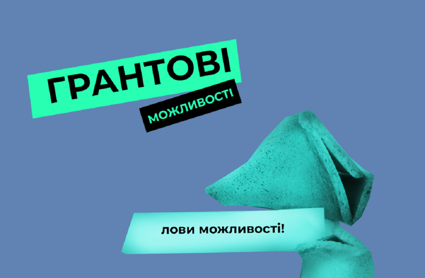 Оголосили конкурс грантів «Море Можливостей»