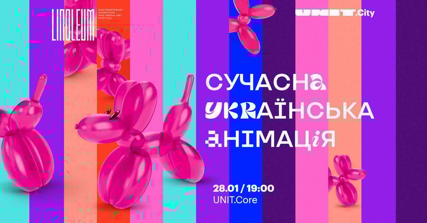 UNIT.City запрошує на вечір сучасної української анімації у Києві