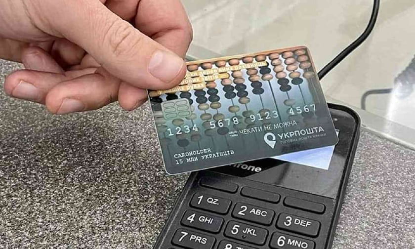 Укрпошта закупить 17 тис. терміналів для найвіддаленіших селищ країни