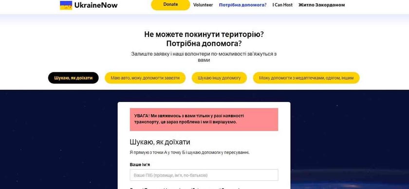 В Україні запрацював ще один сервіс для допомогти з евакуацією