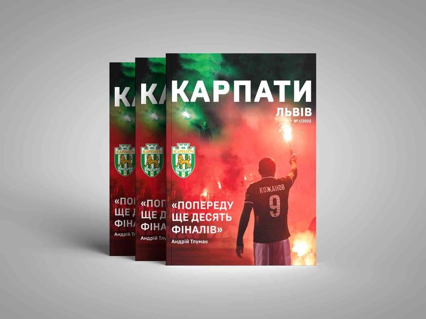 Львівський футбольний клуб «Карпати» почав випускати власний журнал