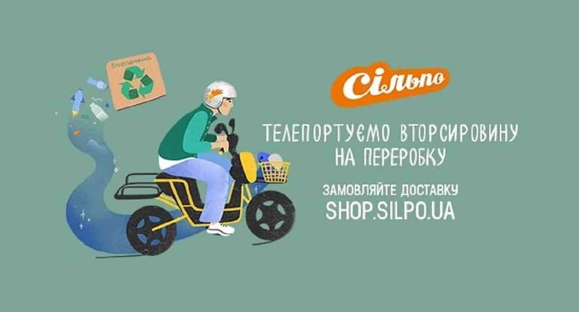«Сільпо» запустив нову послугу: кур’єри забирають вторсировину на переробку