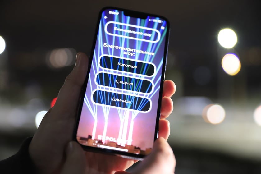 У Дніпрі можна буде запускати лазерне шоу зі смартфона за донати