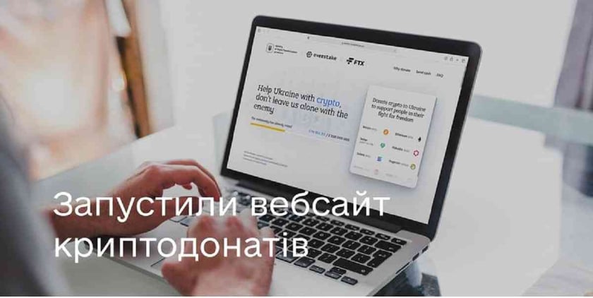 Мінцифри запустило офіційний сайт для криптодонатів