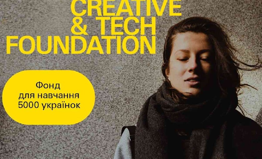 Запускають стипендії для жінок, які хочуть навчитися IT