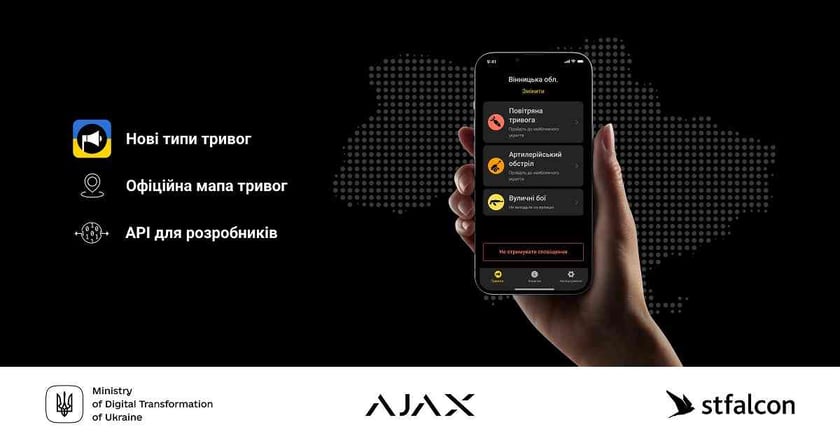 Оновлений застосунок «Повітряна тривога» тепер сповіщає про вуличні бої