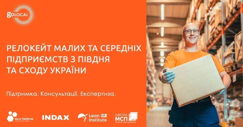 Бізнес cходу та півдня отримає допомогу в адаптації на новому місці