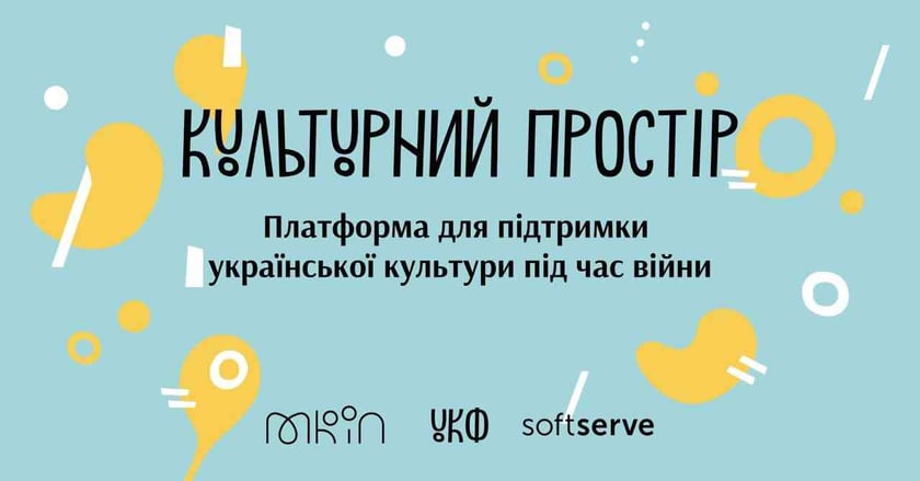 В Україні запустили платформу «Культурний простір» для підтримки митців