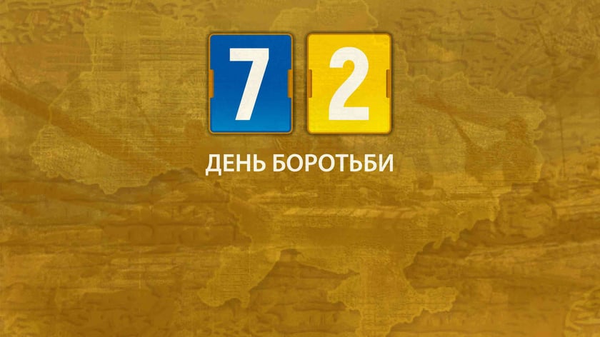 72 день війни. Хроніка боротьби. Головні перемоги України та українців