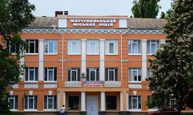 Маріупольський ліцей відновлює роботу в Києві