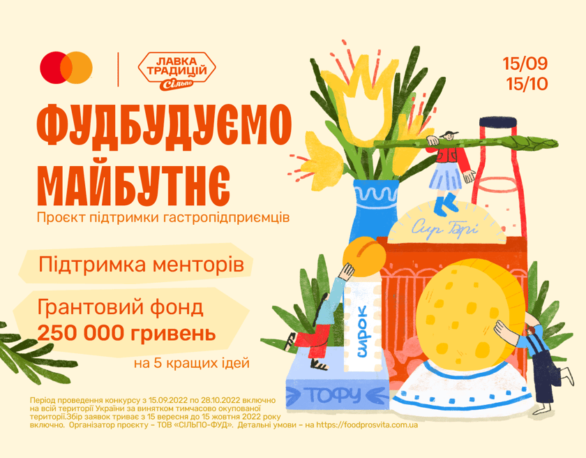 «Сільпо» запускає проєкт підтримки крафтових виробників їжі