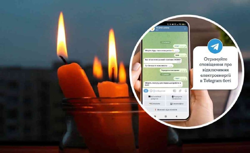 У Києві запрацював чат-бот, що повідомляє про вимкнення світла