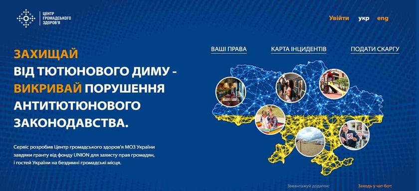 В Україні запустили платформу, де можна поскаржитися на куріння у заборонених місцях