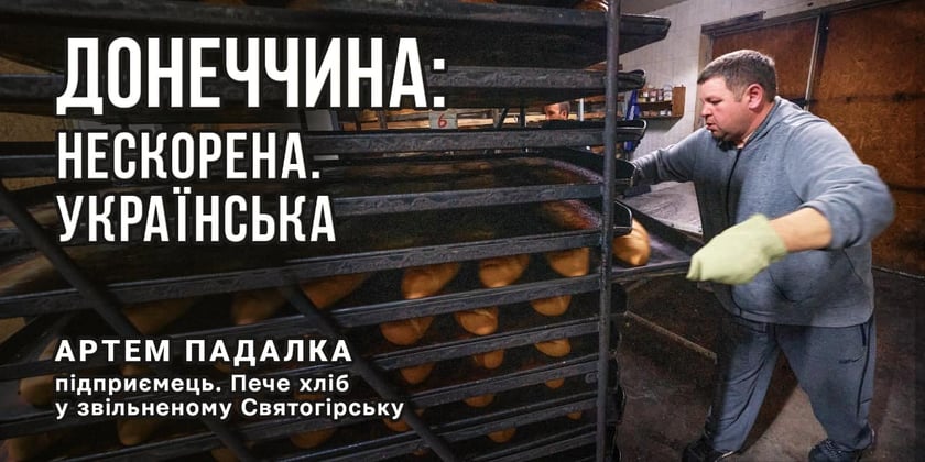 У деокупованому Святогірську підприємець запустив пекарню