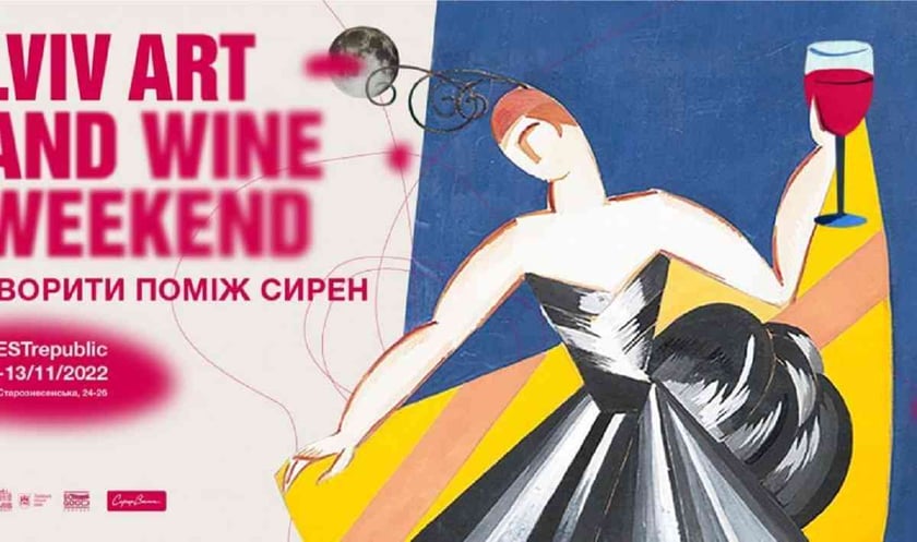 Львів запрошує на фестиваль вина і мистецтва, щоб підтримати виноробів під час війни