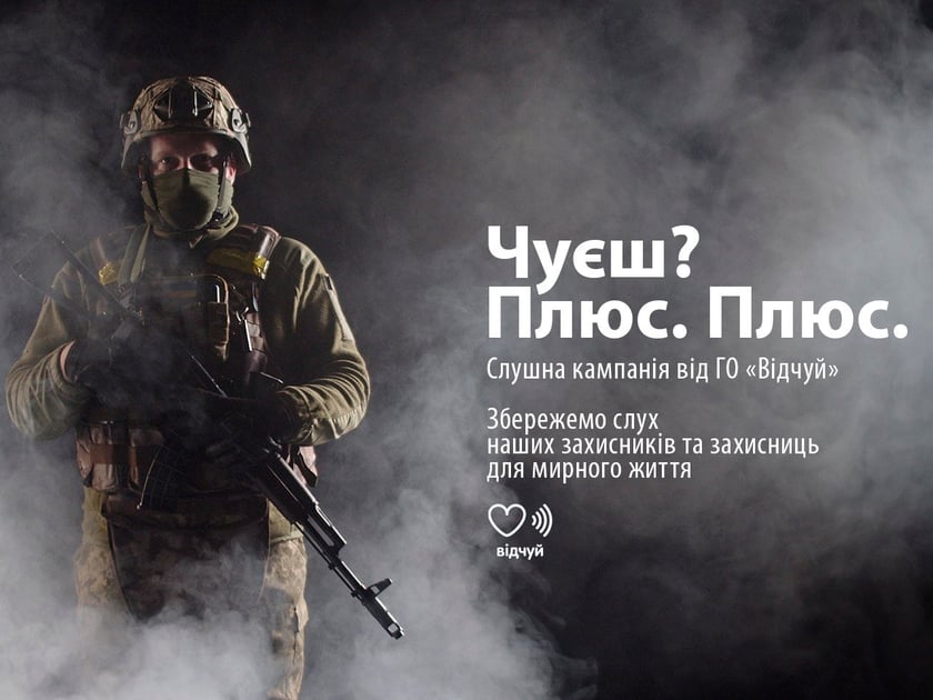 «Чуєш? Плюс». В Україні стартувала кампанія реабілітації військових з травмами органів слуху