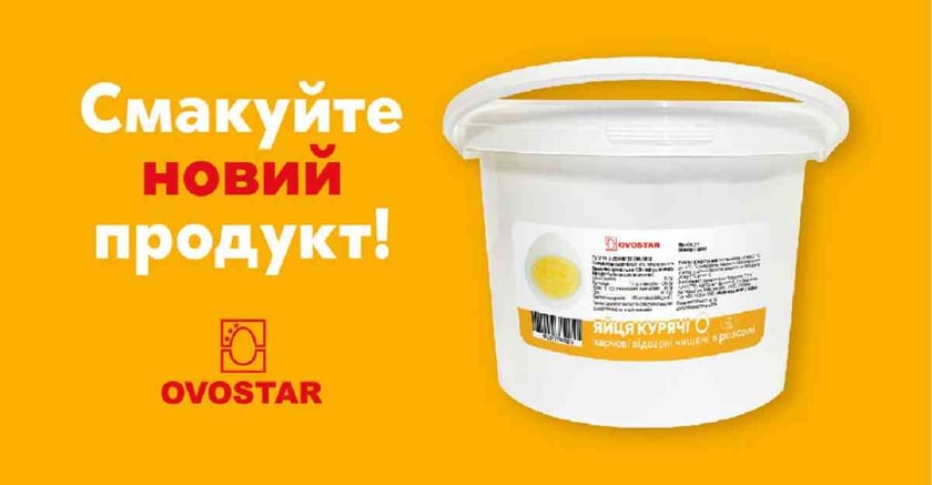 Українська компанія вперше вивела на ринок очищені варені яйця в розсолі