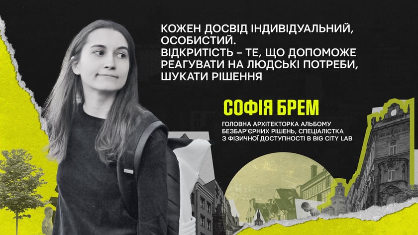 Місто, ти мене (не) любиш