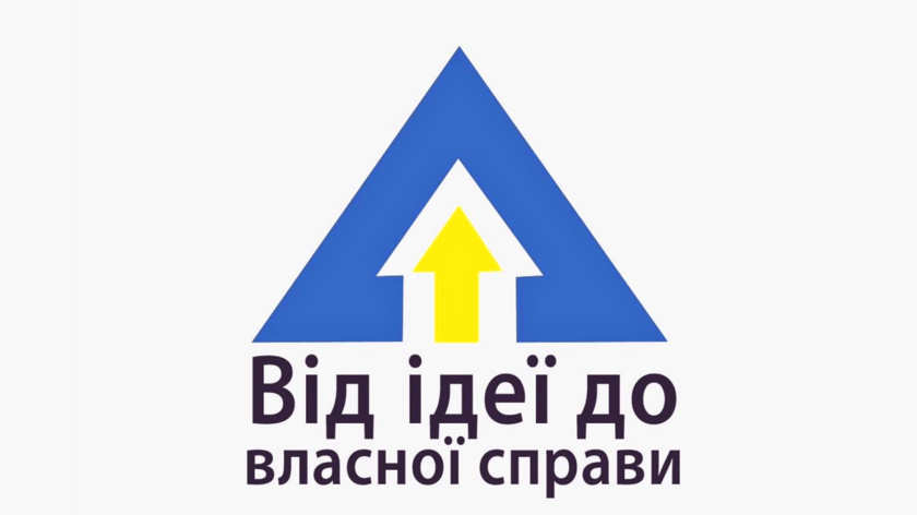 В Україні триває набір учасниць на програму «Від ідеї до власної справи»
