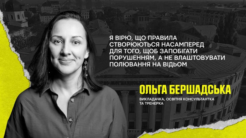 Про доброчесність, або Щоби що?