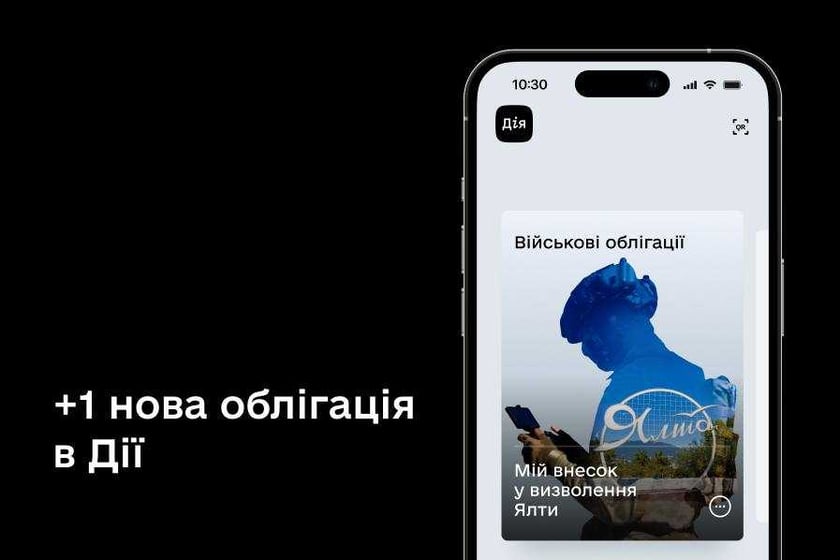 У застосунку «Дія» українці можуть інвестувати у деокупацію Ялти