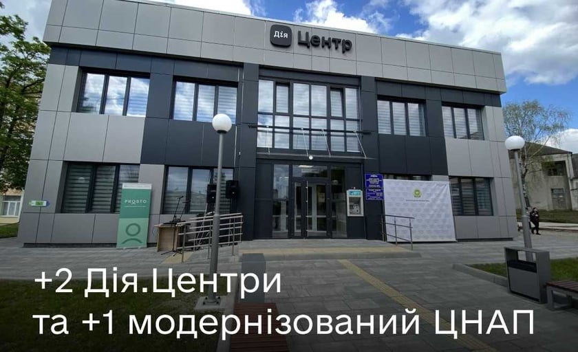 В Україні запрацювали ще два Дія.Центри та модернізований ЦНАП