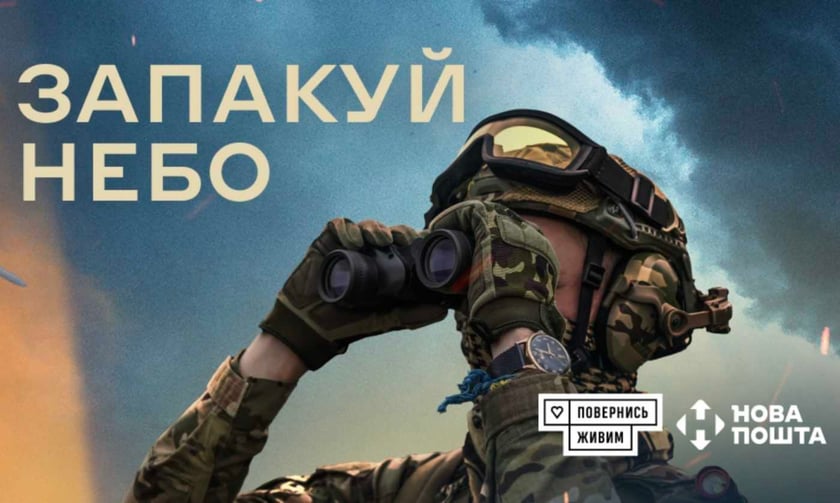 «Повернись живим» та «Нова пошта» збирають 330 млн грн на модернізацію звʼязку для ППО