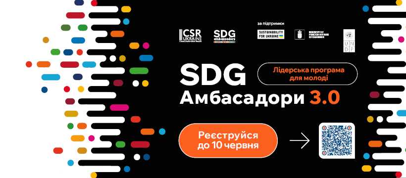 Центр «Розвиток КСВ» запускає навчальну програму для молоді, що прагне створювати власні проєкти
