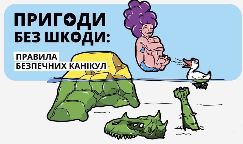 ДСНС спільно з ЮНІСЕФ запустили комунікаційну кампанію для дітей та молоді