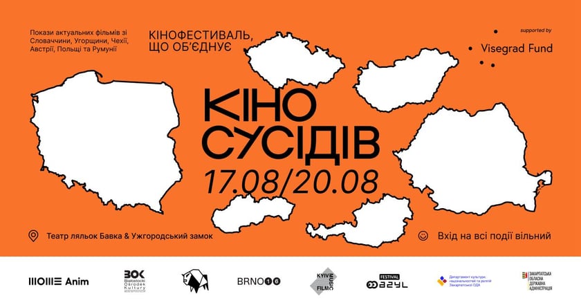 Ужгород організовує ІІ Міжнародний кінофестиваль «Кіно сусідів»